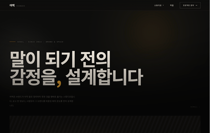 만들기 전